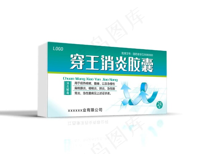 药包装设计图片ai矢量模版下载