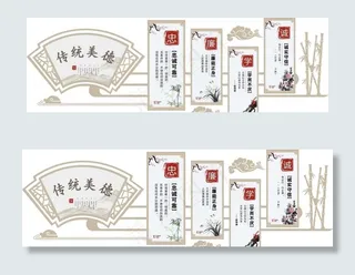 传统文化墙图片