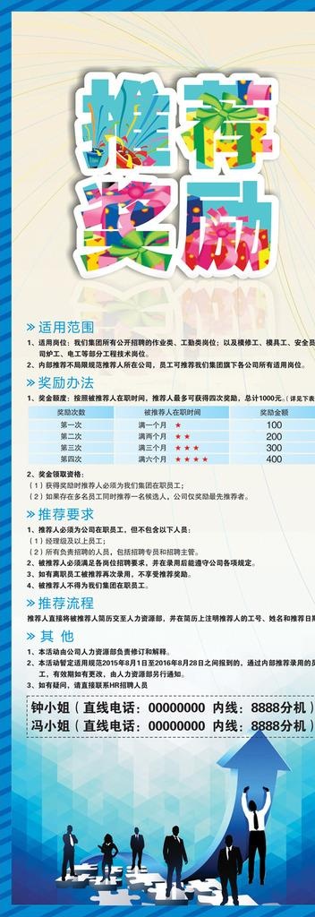 推荐X展架图片cdr矢量模版下载
