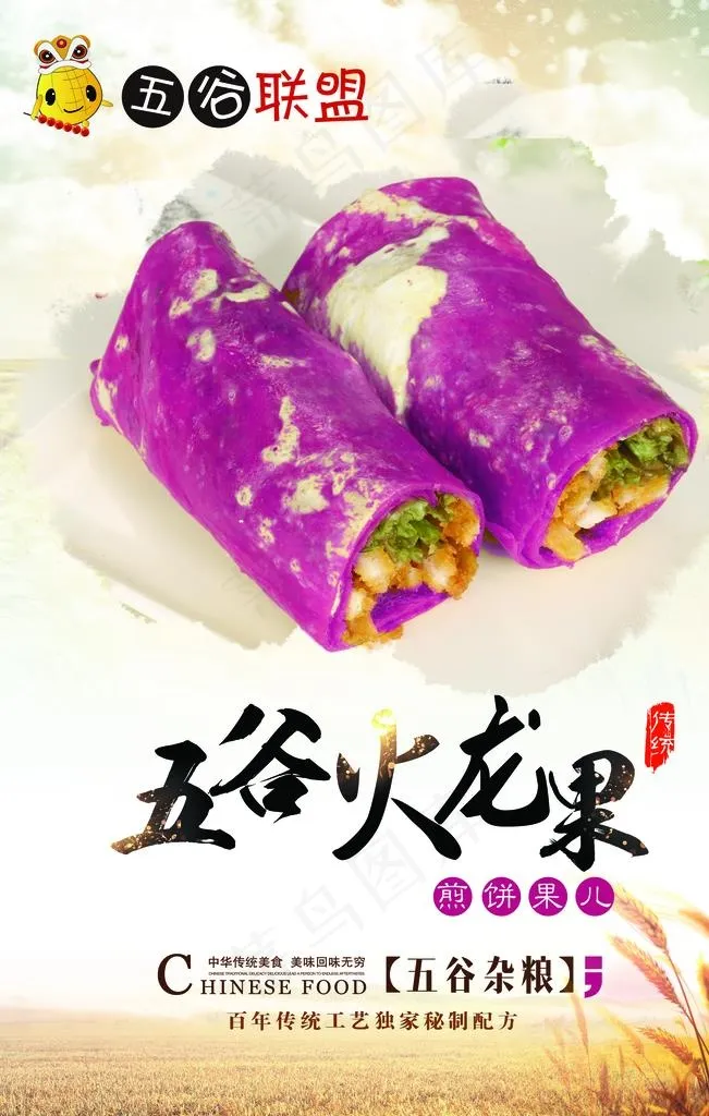 五谷杂粮图片(3543X5315(DPI:150))psd模版下载