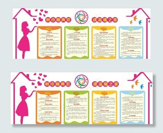 妇女儿童之家图片