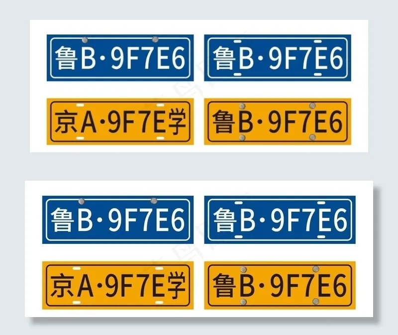 车牌图片cdr矢量模版下载