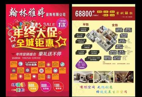 装饰彩页图片 装饰彩页图片