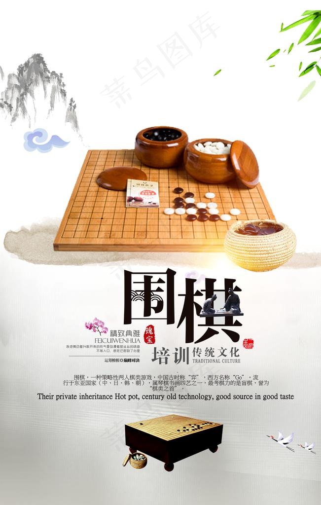 围棋图片