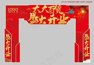 新年造型门 开业造型门图片