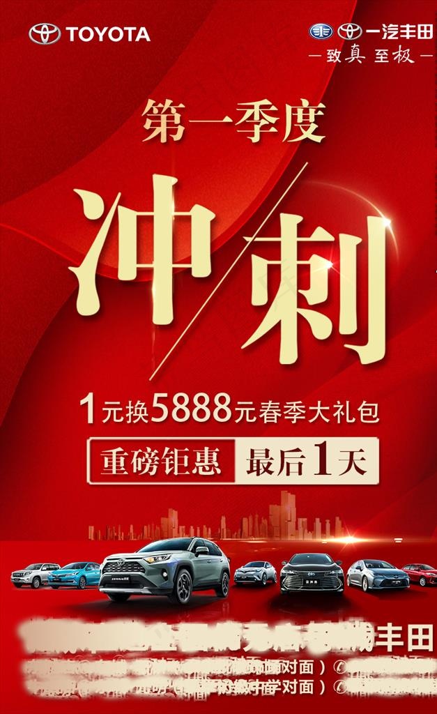 冲刺图片