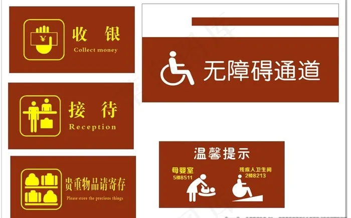 温馨提示图片cdr矢量模版下载
