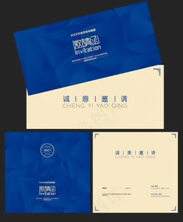 高端商务邀请函图片
