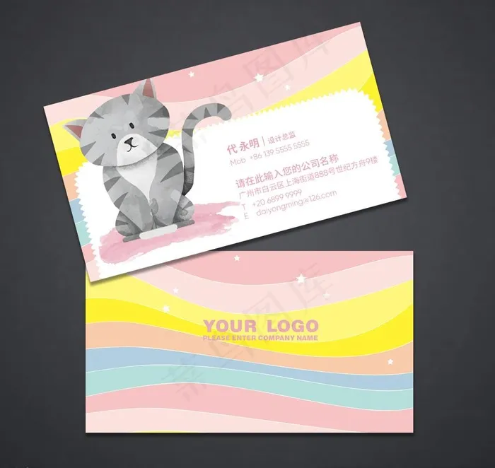 猫咪名片图片