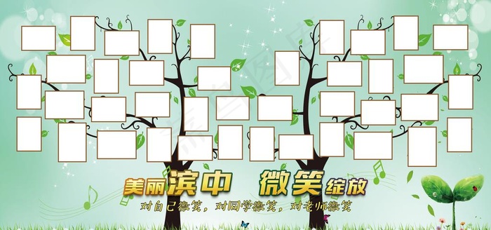 笑脸墙  照片墙图片(7087X3543(DPI:100))psd模版下载