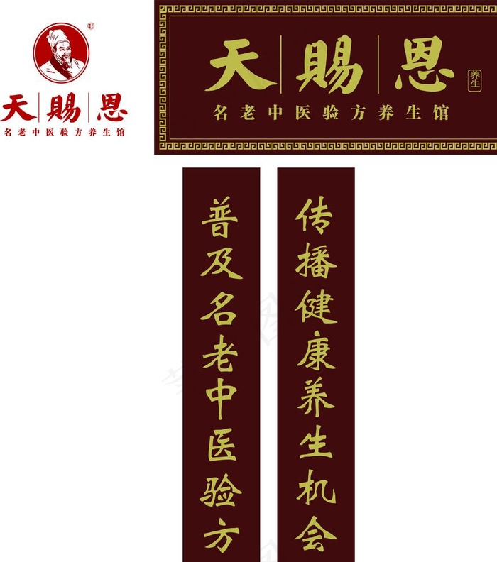 天赐恩仿古牌图片cdr矢量模版下载