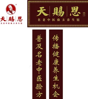 天赐恩仿古牌图片