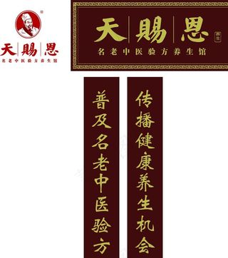 天赐恩仿古牌图片