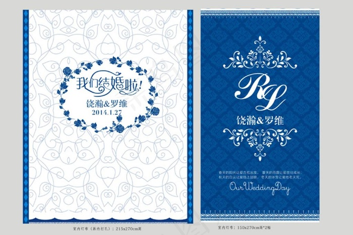 婚礼背景 我们结婚啦图片cdr矢量模版下载