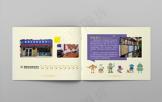 科技培训画册 横板画册图片
