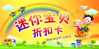 折扣卡图片