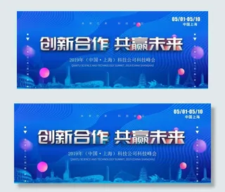 蓝色论坛背景图片