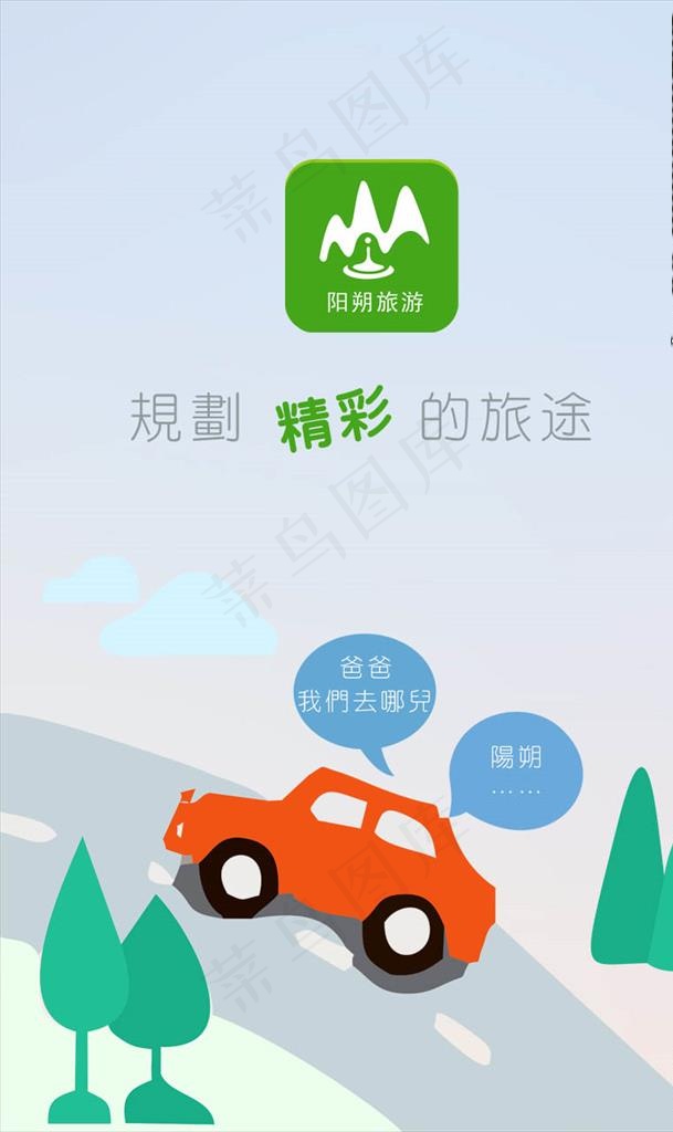 启动界面图片psd模版下载