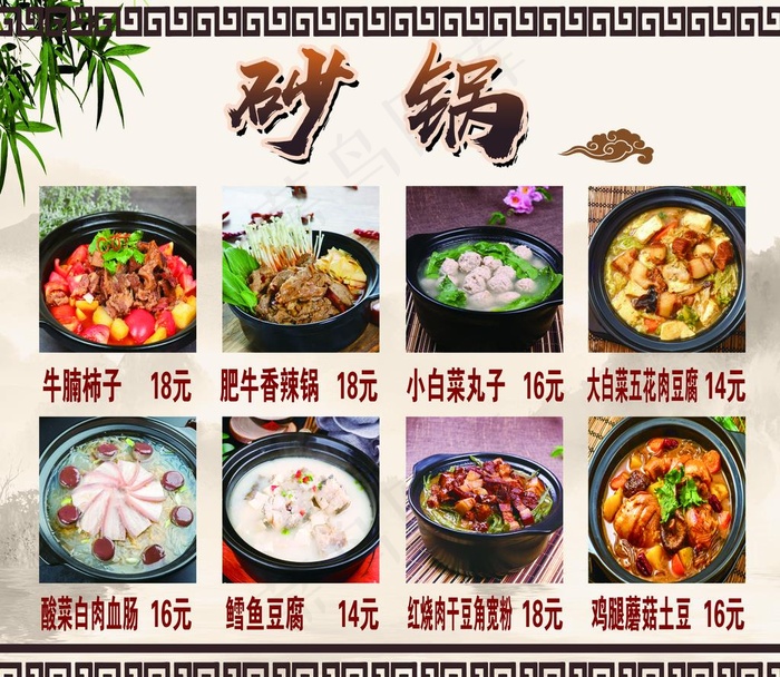 砂锅图片