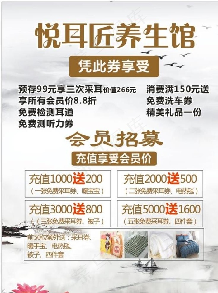 养生馆图片