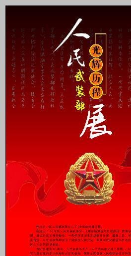 展板图片psd模版下载