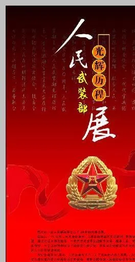 展板图片psd模版下载