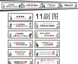 中国风党建图片