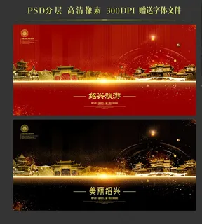 绍兴图片 绍兴图片