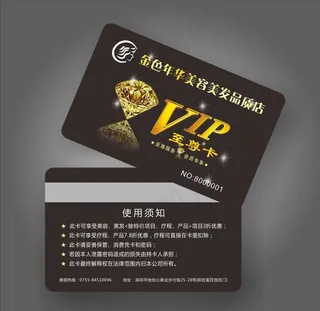 VIP会员卡图片
