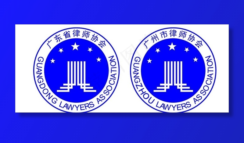 广东省律师协会LOGO图片ai矢量模版下载