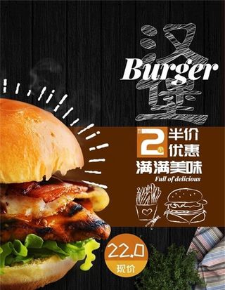 汉堡图片