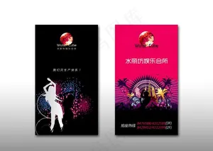 酒吧夜店名片图片