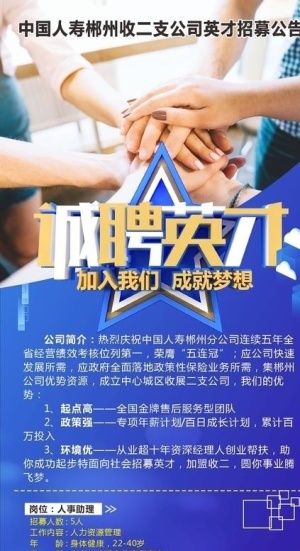 招聘展架图片