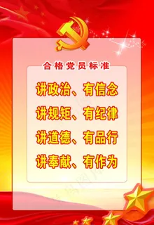 纪委玻璃展版图片