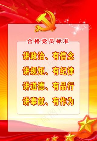 纪委玻璃展版图片