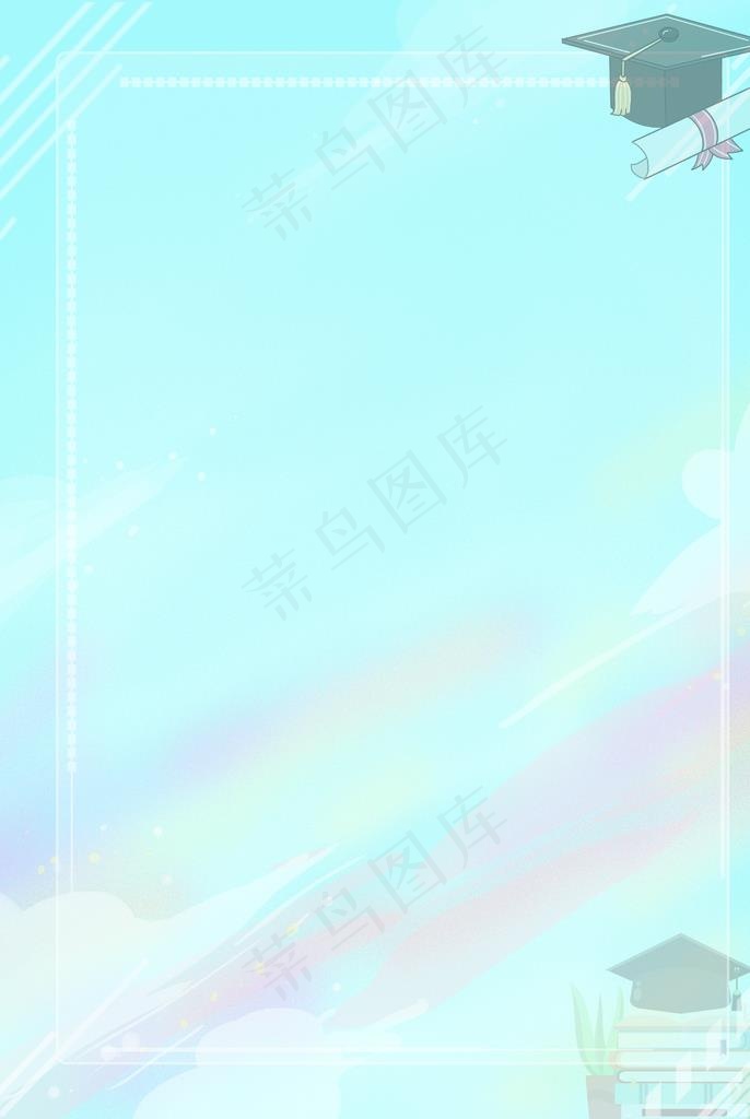 蓝天白云彩虹学生博士帽海报背景图片(2079X2965(DPI:300))psd模版下载