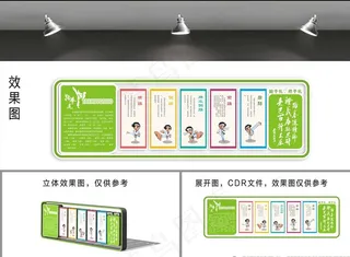 跆拳道文化墙图片