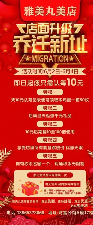 美容开业海报易拉宝图片