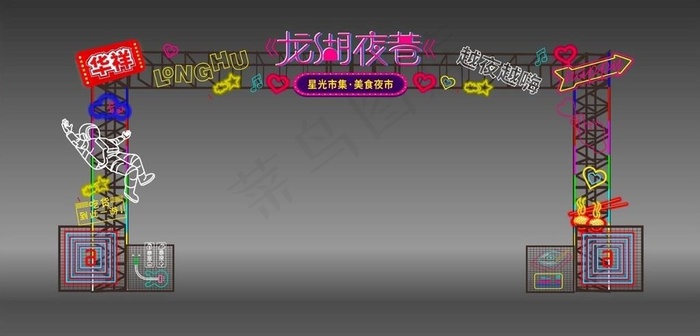 霓虹拱门图片