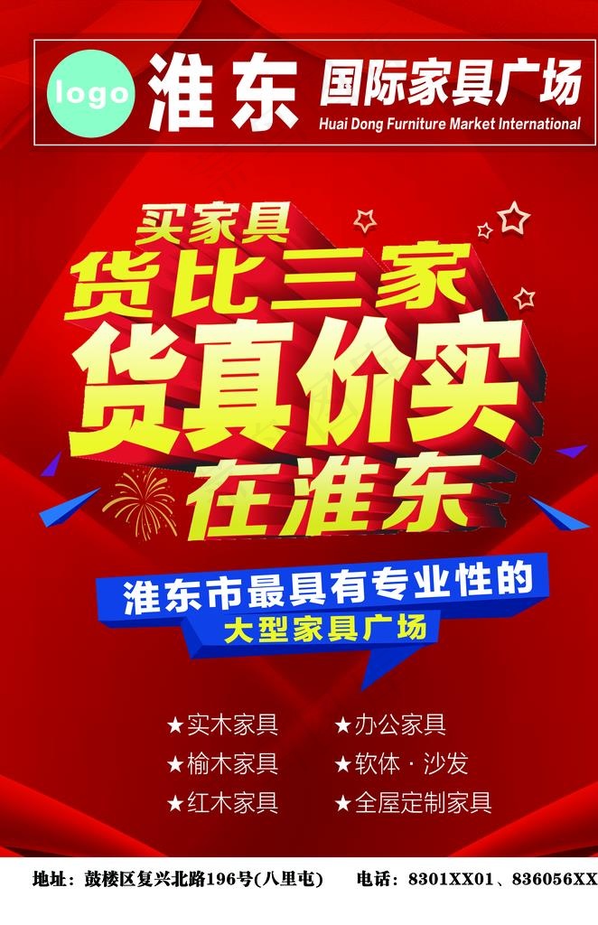 货真价实图片(4961X7322(DPI:100))psd模版下载
