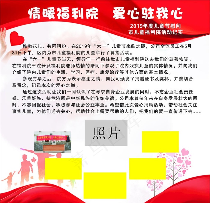 关爱福利院图片