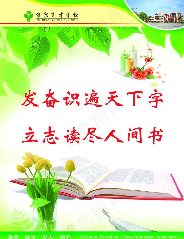 学校阅览室图片psd模版下载
