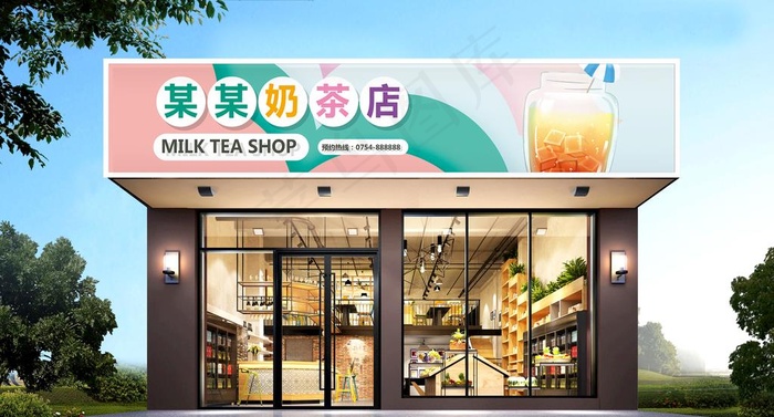 奶茶店门头图片ai矢量模版下载