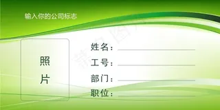 工位牌 座位牌图片