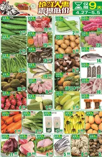 超市生鲜DM单图片