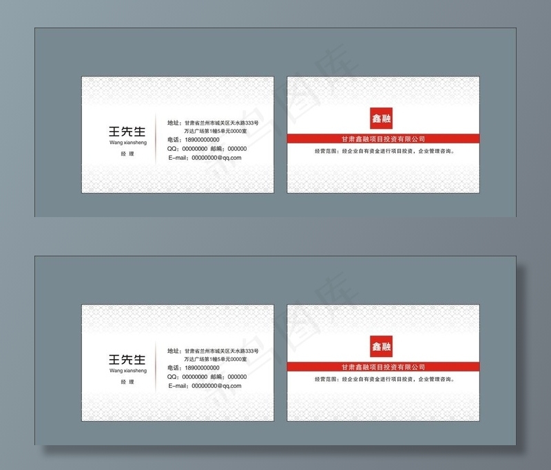 简洁名片图片cdr矢量模版下载