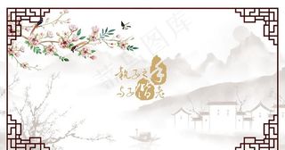 中式婚礼背景图片