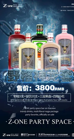 酒吧野格小神龙套图片