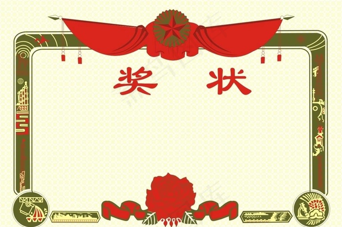 奖状图片cdr矢量模版下载