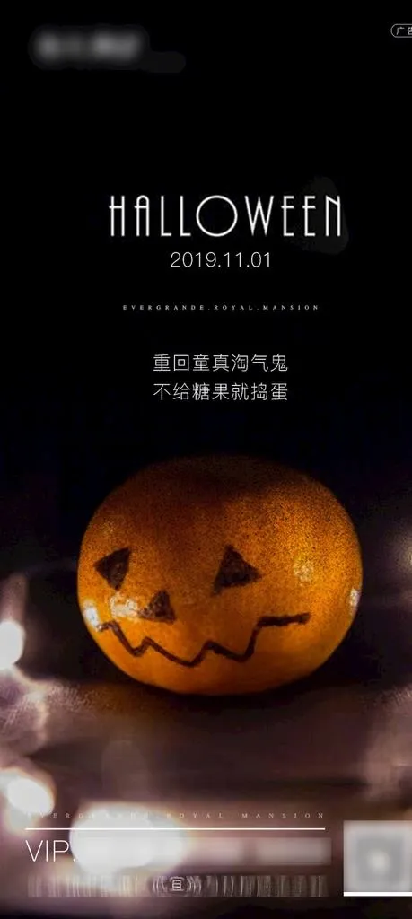 万圣节海报图片psd模版下载